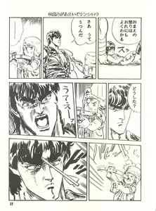 Page 27 of Parodic 3 - preview thumbnail
