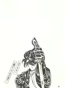 Page 32 of Parodic 3 - preview thumbnail