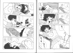 Page 11 of Maison Zankoku Kanzenban - preview thumbnail