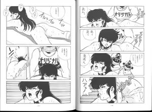 Page 21 of Maison Zankoku Kanzenban - preview thumbnail