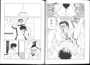 Page 51 of Maison Zankoku Kanzenban - preview thumbnail