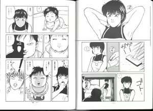 Page 58 of Maison Zankoku Kanzenban - preview thumbnail