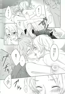 Page 16 of Megane wa Hazushite! - preview thumbnail