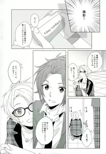 Page 10 of Megane wa Hazushite! - preview thumbnail