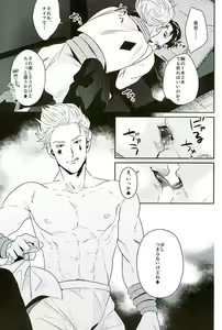 Page 12 of Akunaki Yoru - preview thumbnail