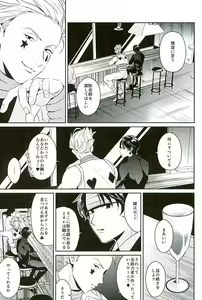 Page 4 of Akunaki Yoru - preview thumbnail