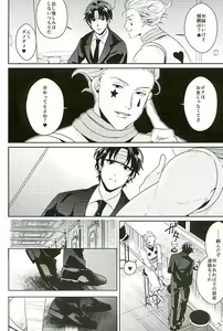 Page 5 of Akunaki Yoru - preview thumbnail