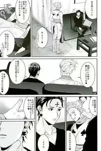 Page 10 of Akunaki Yoru - preview thumbnail