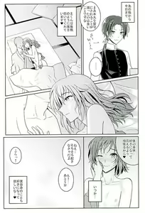 Page 16 of Boku o Kimi no Onna ni Shiteyo - preview thumbnail