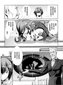 Page 12 of Shounen Maid Curo-kun ~Ninshin Hen~ - preview thumbnail