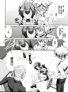 Page 13 of Shounen Maid Curo-kun ~Ninshin Hen~ - preview thumbnail