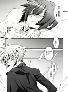 Page 14 of Shounen Maid Curo-kun ~Ninshin Hen~ - preview thumbnail