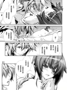 Page 22 of Shounen Maid Curo-kun ~Ninshin Hen~ - preview thumbnail