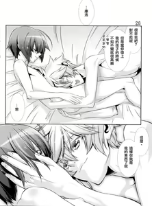 Page 27 of Shounen Maid Curo-kun ~Ninshin Hen~ - preview thumbnail