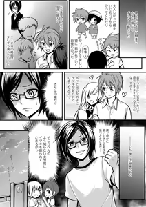 Page 105 of Gekkan Web Otoko no Ko-llection! S Vol. 15 - preview thumbnail