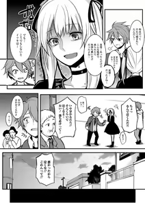 Page 111 of Gekkan Web Otoko no Ko-llection! S Vol. 15 - preview thumbnail
