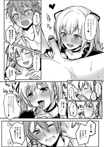 Page 117 of Gekkan Web Otoko no Ko-llection! S Vol. 15 - preview thumbnail