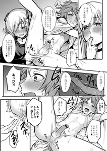 Page 119 of Gekkan Web Otoko no Ko-llection! S Vol. 15 - preview thumbnail