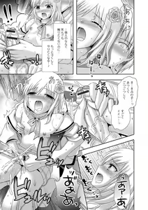 Page 16 of Gekkan Web Otoko no Ko-llection! S Vol. 15 - preview thumbnail