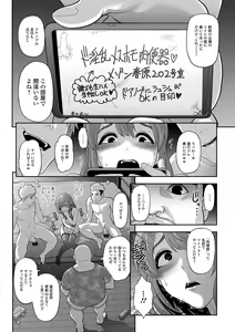 Page 35 of Gekkan Web Otoko no Ko-llection! S Vol. 15 - preview thumbnail