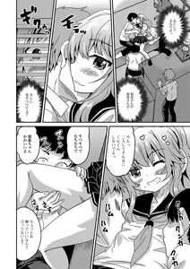 Page 51 of Gekkan Web Otoko no Ko-llection! S Vol. 15 - preview thumbnail