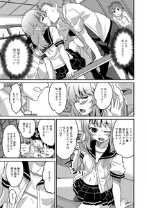 Page 52 of Gekkan Web Otoko no Ko-llection! S Vol. 15 - preview thumbnail