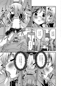 Page 60 of Gekkan Web Otoko no Ko-llection! S Vol. 15 - preview thumbnail