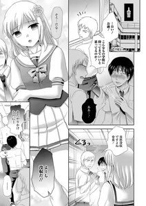 Page 6 of Gekkan Web Otoko no Ko-llection! S Vol. 15 - preview thumbnail