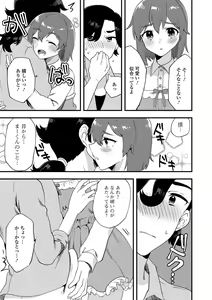 Page 90 of Gekkan Web Otoko no Ko-llection! S Vol. 15 - preview thumbnail