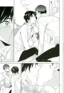 Page 13 of Chuuburarin no Ashita - preview thumbnail