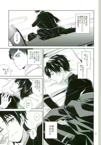 Page 24 of Chuuburarin no Ashita - preview thumbnail
