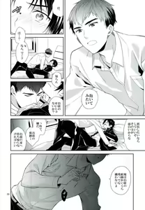 Page 27 of Chuuburarin no Ashita - preview thumbnail