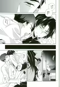 Page 28 of Chuuburarin no Ashita - preview thumbnail