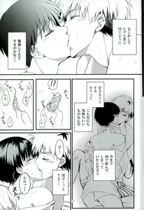 Page 16 of Kimi to Boku ga Kokokara Saki e Susumenai Riyuu - preview thumbnail