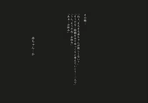 Page 51 of Sensei wa Kekkon Shichatta kedo, Watashi o Erabimasu yo ne? - preview thumbnail