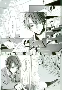 Page 8 of Koi no Riron Ai no Houteishiki - preview thumbnail