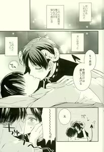 Page 15 of Yoru ni Sumu Mamono - preview thumbnail
