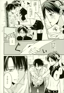 Page 19 of Yoru ni Sumu Mamono - preview thumbnail