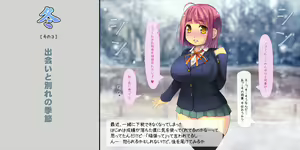 Page 195 of Netorarete Shunkashuutou ~Amae Jouzu na Kawaii Kouhai to no 1-nenkan~ - preview thumbnail
