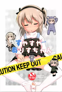 Suyasuya Arisu-chan | Snoozing Arisu-chan! - hentai manga cover image
