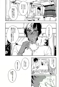 Page 16 of Otona no Shokuiku - preview thumbnail