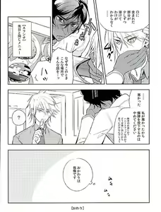 Page 17 of Otona no Shokuiku - preview thumbnail