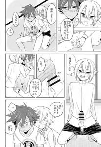 Page 13 of Natsu Matsuri - preview thumbnail