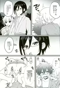 Page 52 of Natsu Matsuri - preview thumbnail