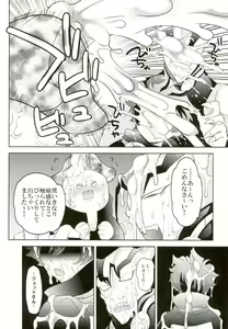 Page 25 of Kyousei Hatsujou Joutai - preview thumbnail