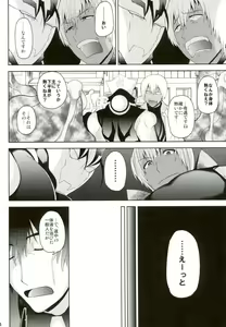 Page 3 of Kyousei Hatsujou Joutai - preview thumbnail