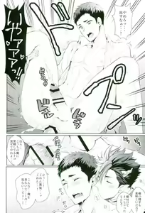 Page 31 of Osuki ni Douzo Nandodemo Douzo - preview thumbnail
