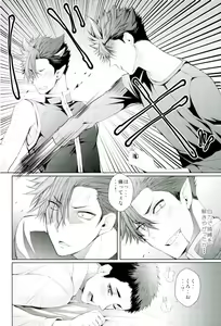 Page 33 of Osuki ni Douzo Nandodemo Douzo - preview thumbnail