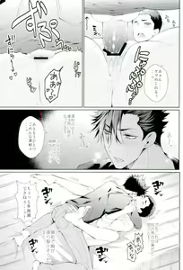 Page 36 of Osuki ni Douzo Nandodemo Douzo - preview thumbnail