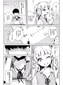 Page 5 of Onaji Class no Jougasaki ga Eroi node Minna de Rape Shita. - preview thumbnail
